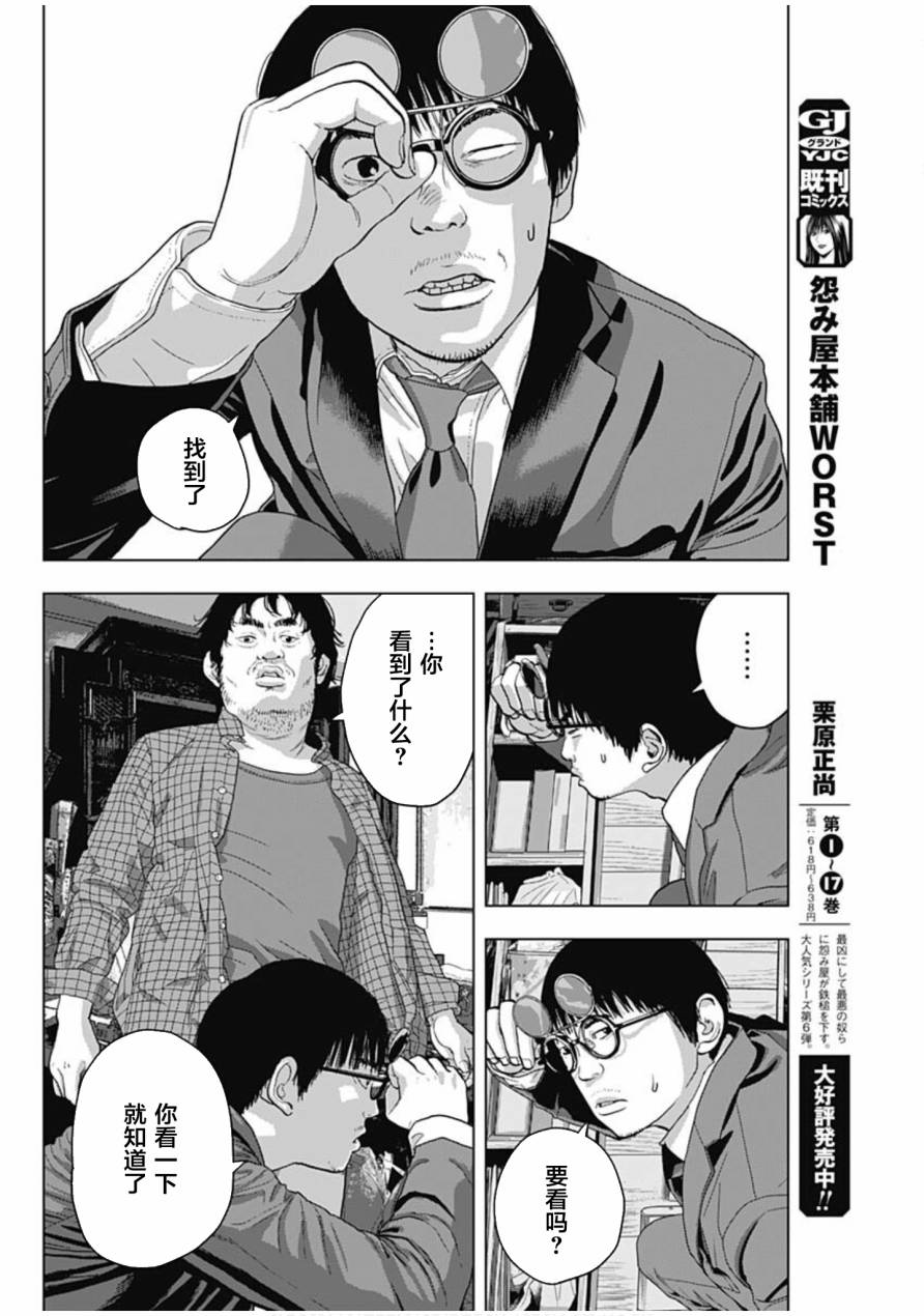 《整灵师》漫画最新章节第1话免费下拉式在线观看章节第【17】张图片