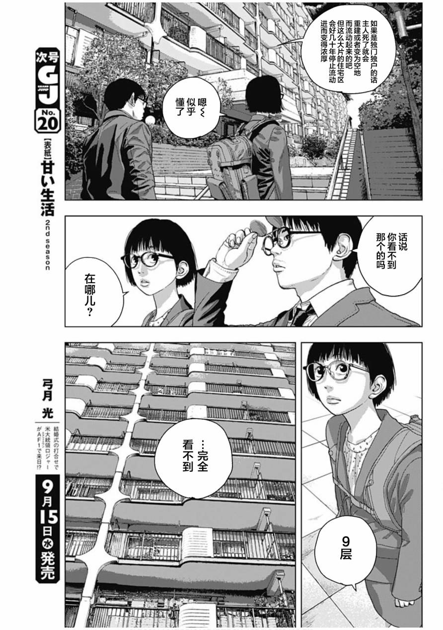 《整灵师》漫画最新章节第1话免费下拉式在线观看章节第【6】张图片