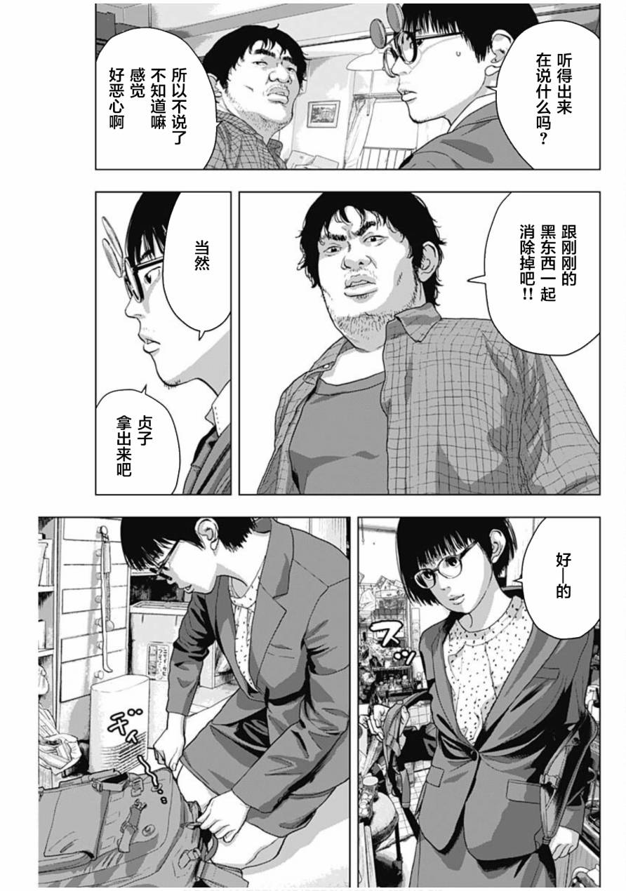 《整灵师》漫画最新章节第1话免费下拉式在线观看章节第【24】张图片