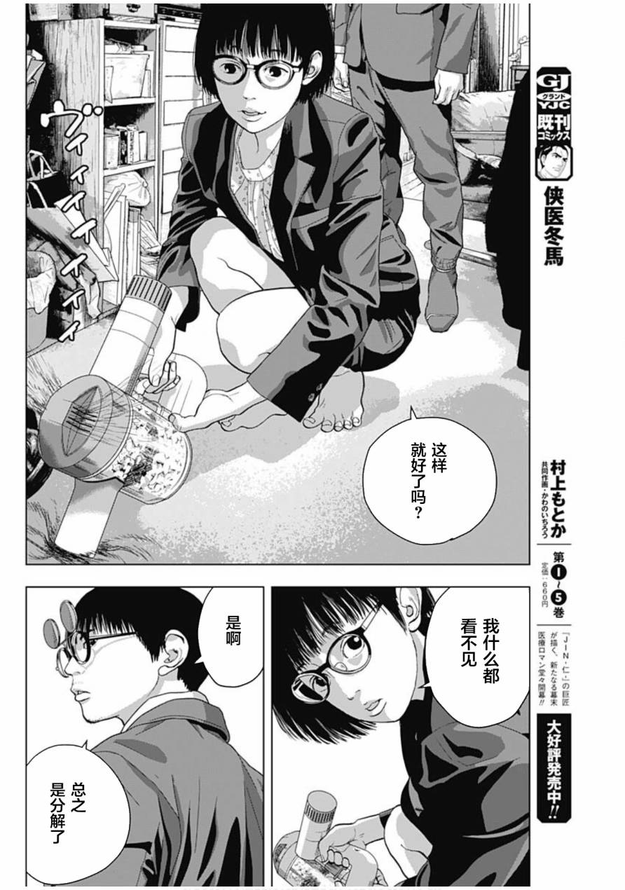 《整灵师》漫画最新章节第1话免费下拉式在线观看章节第【29】张图片