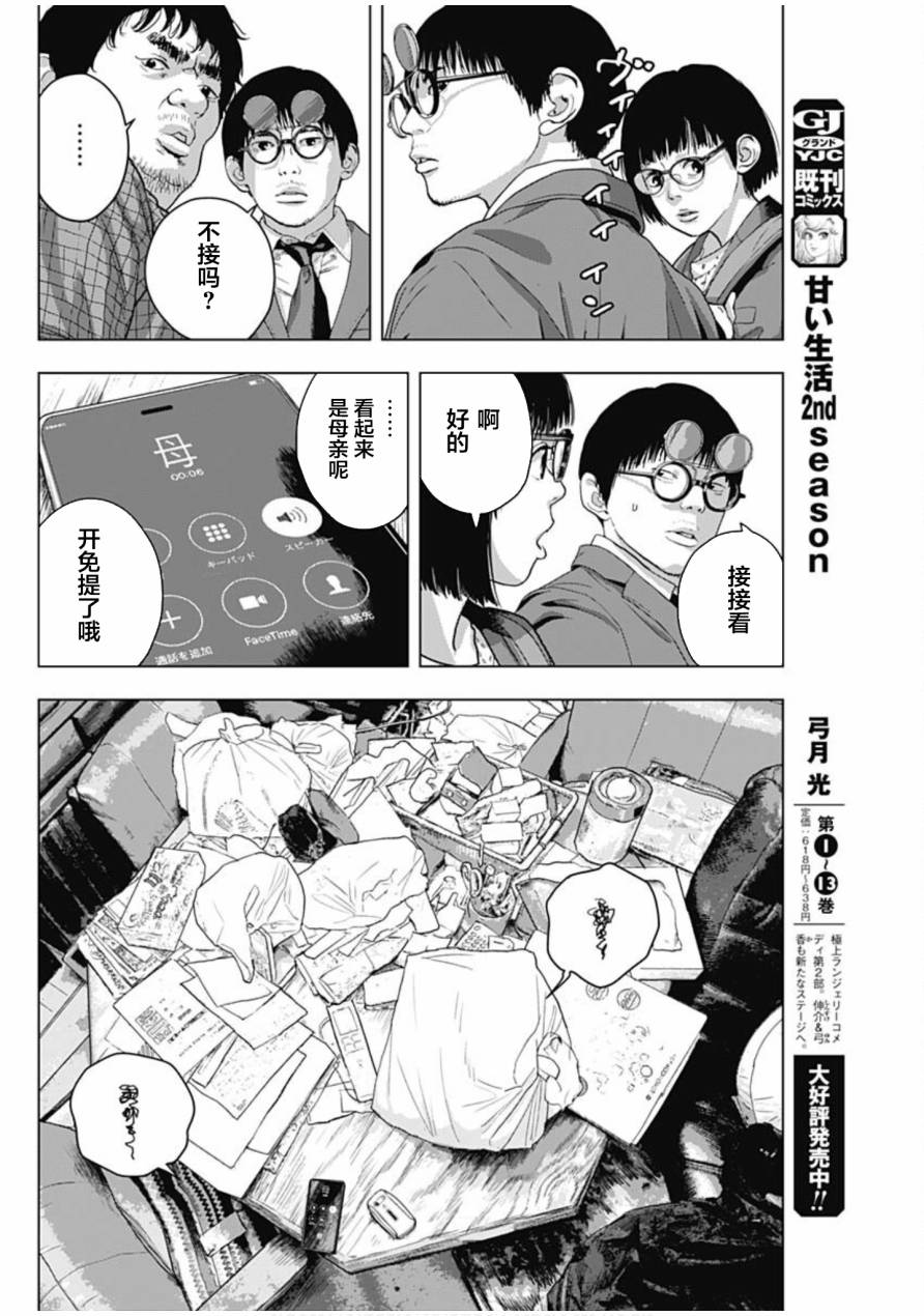 《整灵师》漫画最新章节第1话免费下拉式在线观看章节第【23】张图片