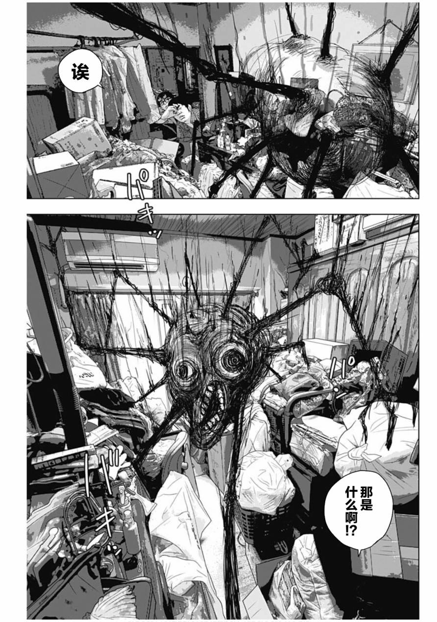 《整灵师》漫画最新章节第1话免费下拉式在线观看章节第【20】张图片