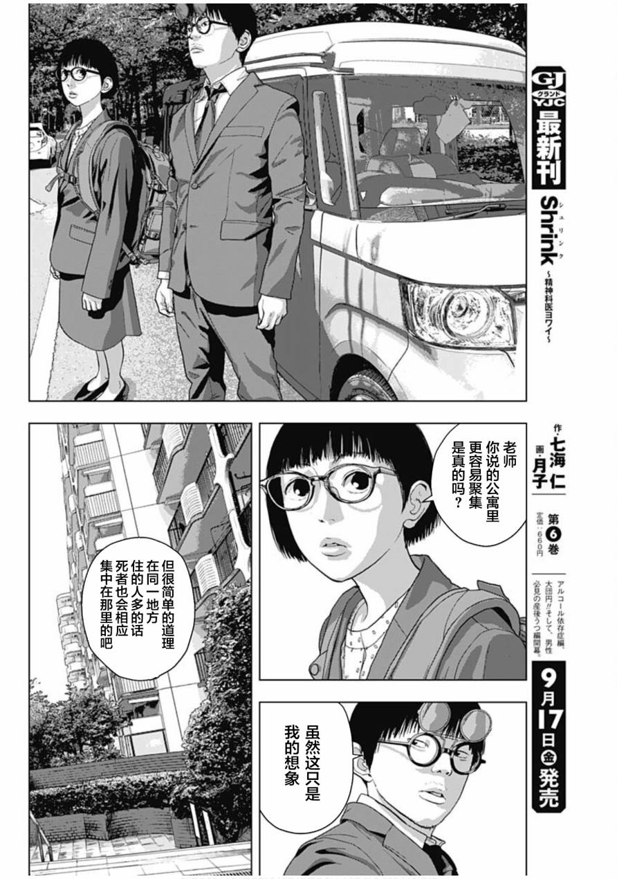 《整灵师》漫画最新章节第1话免费下拉式在线观看章节第【5】张图片