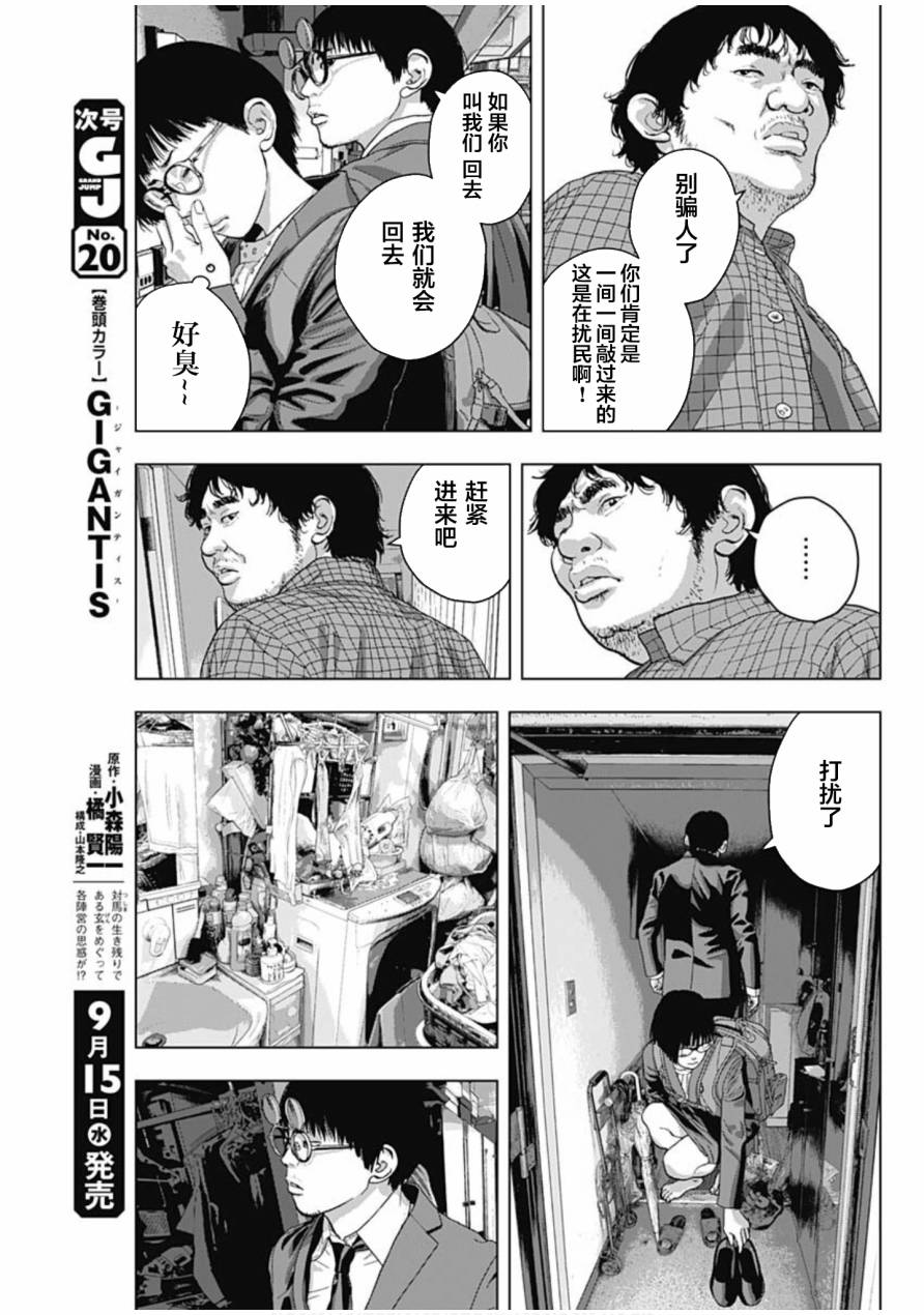 《整灵师》漫画最新章节第1话免费下拉式在线观看章节第【8】张图片