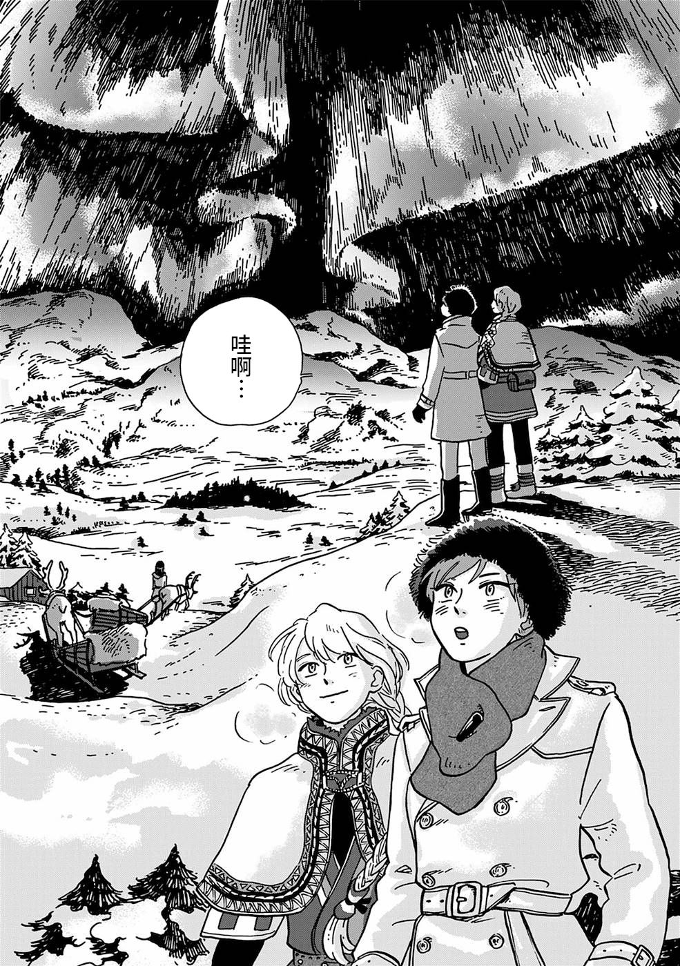 《北欧贵族与猛禽妻子的雪国日常》漫画最新章节第4话免费下拉式在线观看章节第【13】张图片