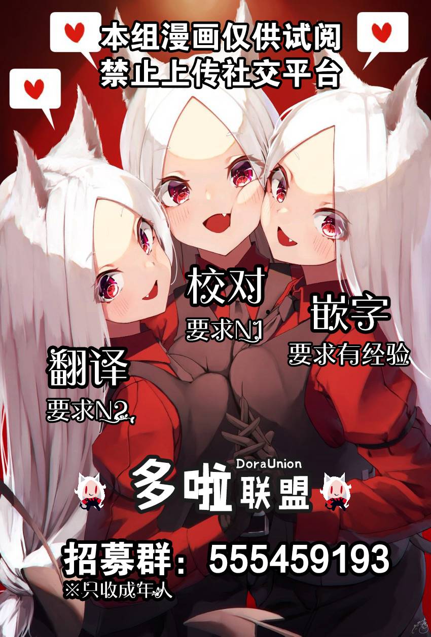 《大正处女御伽话-厌世者的餐桌-》漫画最新章节第5话免费下拉式在线观看章节第【20】张图片