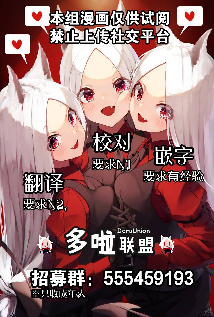 《大正处女御伽话-厌世者的餐桌-》漫画最新章节番外2免费下拉式在线观看章节第【7】张图片