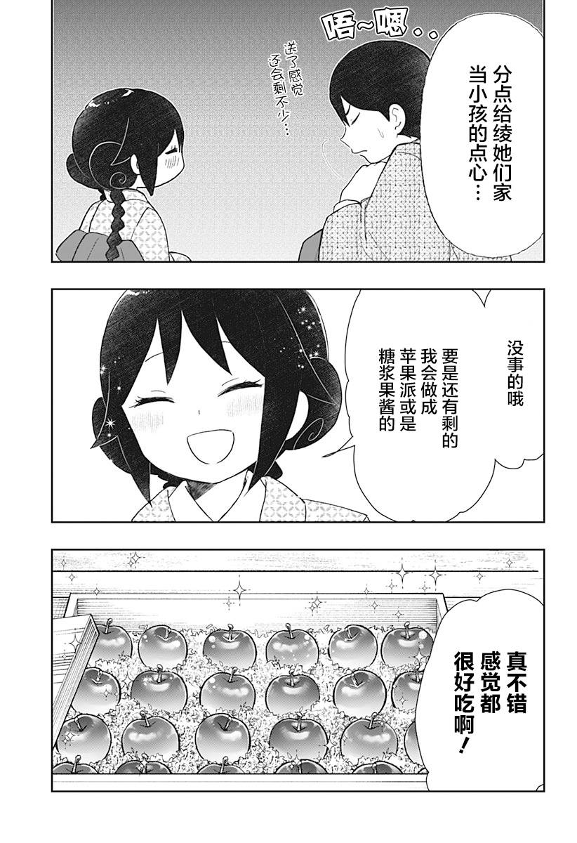 《大正处女御伽话-厌世者的餐桌-》漫画最新章节第18话免费下拉式在线观看章节第【7】张图片