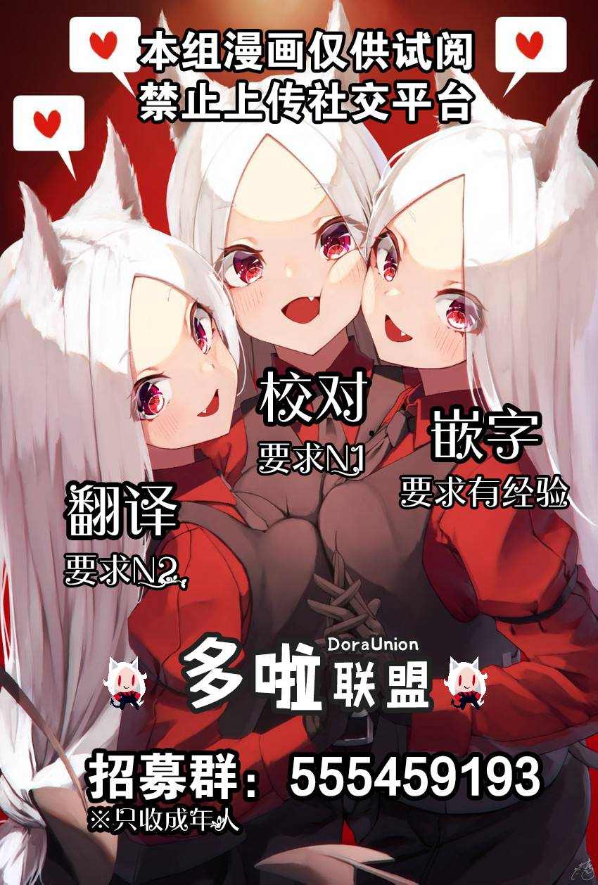 《大正处女御伽话-厌世者的餐桌-》漫画最新章节第13话免费下拉式在线观看章节第【11】张图片