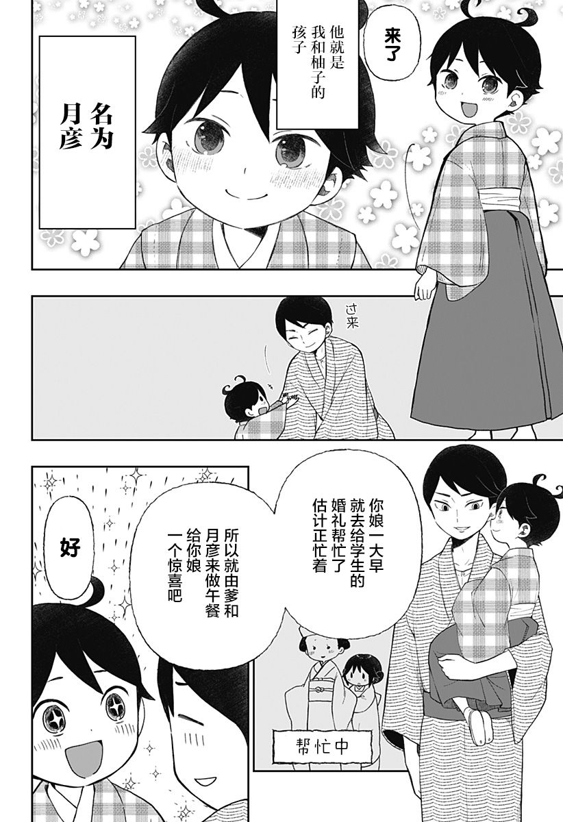 《大正处女御伽话-厌世者的餐桌-》漫画最新章节第22话免费下拉式在线观看章节第【2】张图片