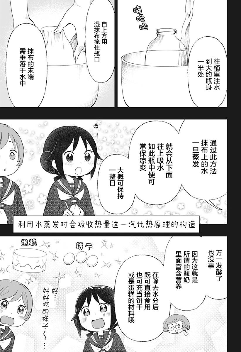 《大正处女御伽话-厌世者的餐桌-》漫画最新章节第18话免费下拉式在线观看章节第【3】张图片