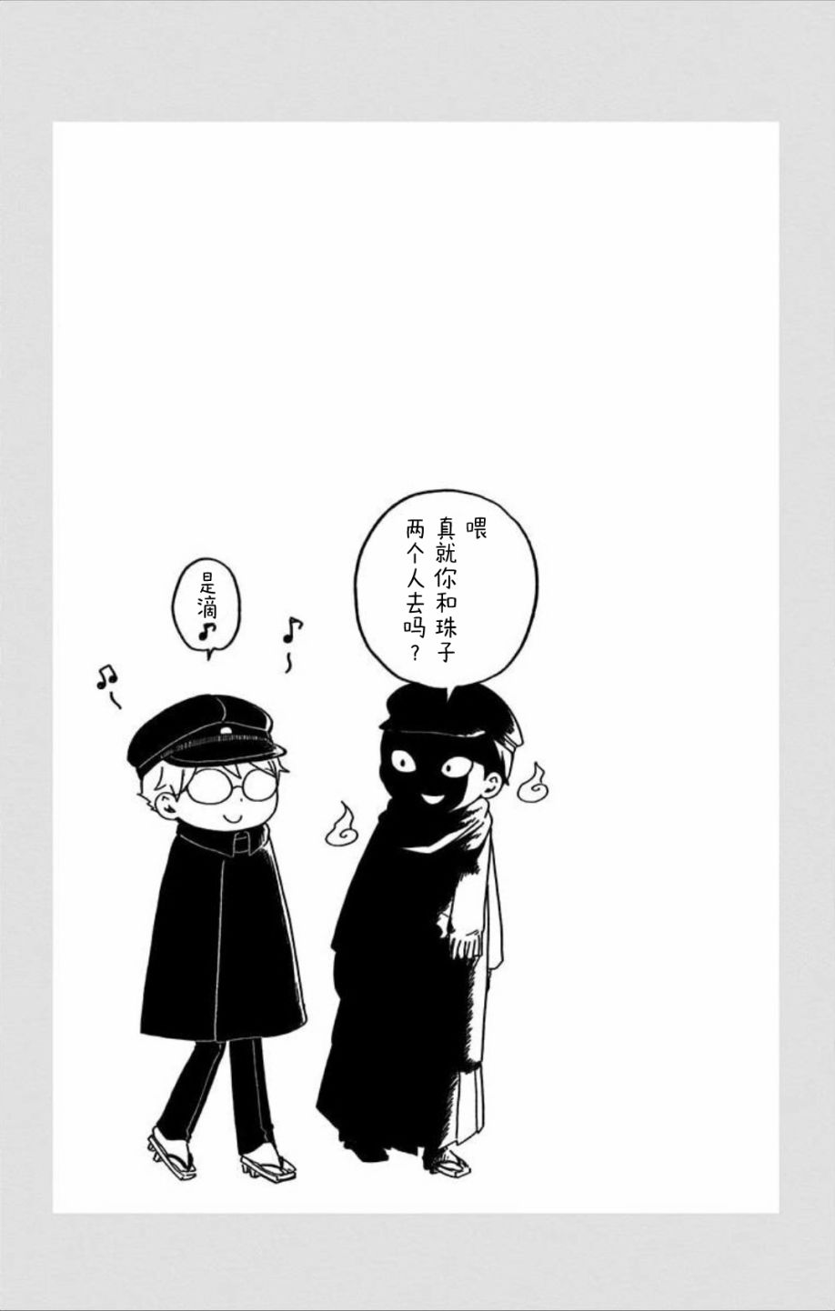 《大正处女御伽话-厌世者的餐桌-》漫画最新章节第02卷附页免费下拉式在线观看章节第【18】张图片