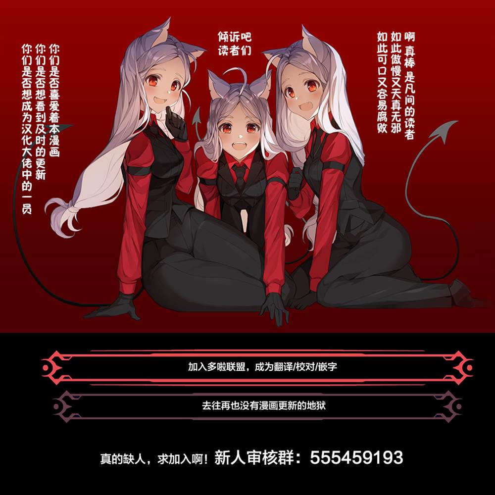 《大正处女御伽话-厌世者的餐桌-》漫画最新章节第02卷番外免费下拉式在线观看章节第【24】张图片