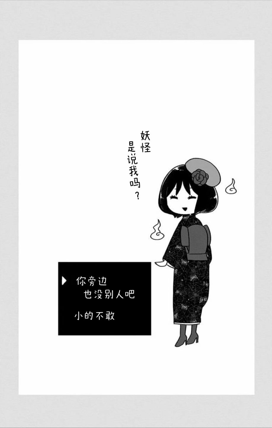 《大正处女御伽话-厌世者的餐桌-》漫画最新章节第02卷附页免费下拉式在线观看章节第【7】张图片