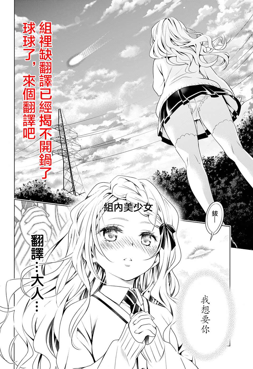 《大正处女御伽话-厌世者的餐桌-》漫画最新章节第13话免费下拉式在线观看章节第【10】张图片