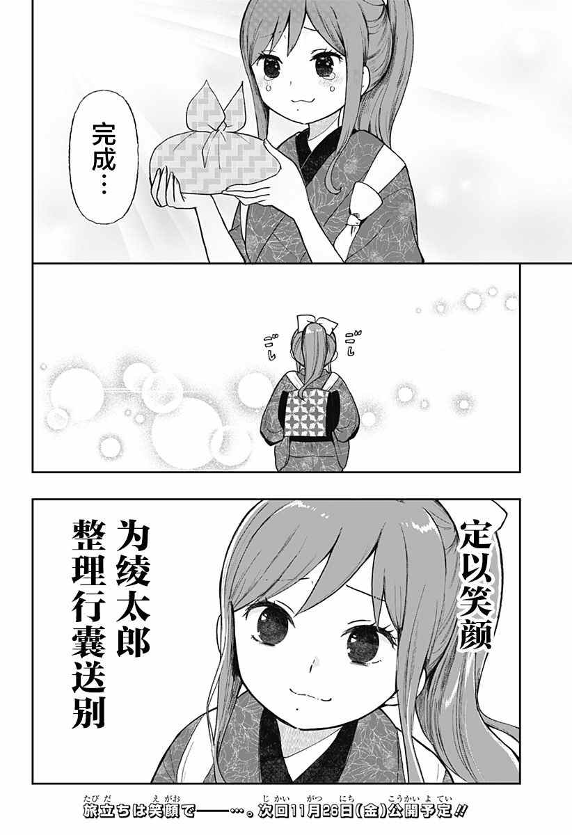 《大正处女御伽话-厌世者的餐桌-》漫画最新章节第16话免费下拉式在线观看章节第【8】张图片