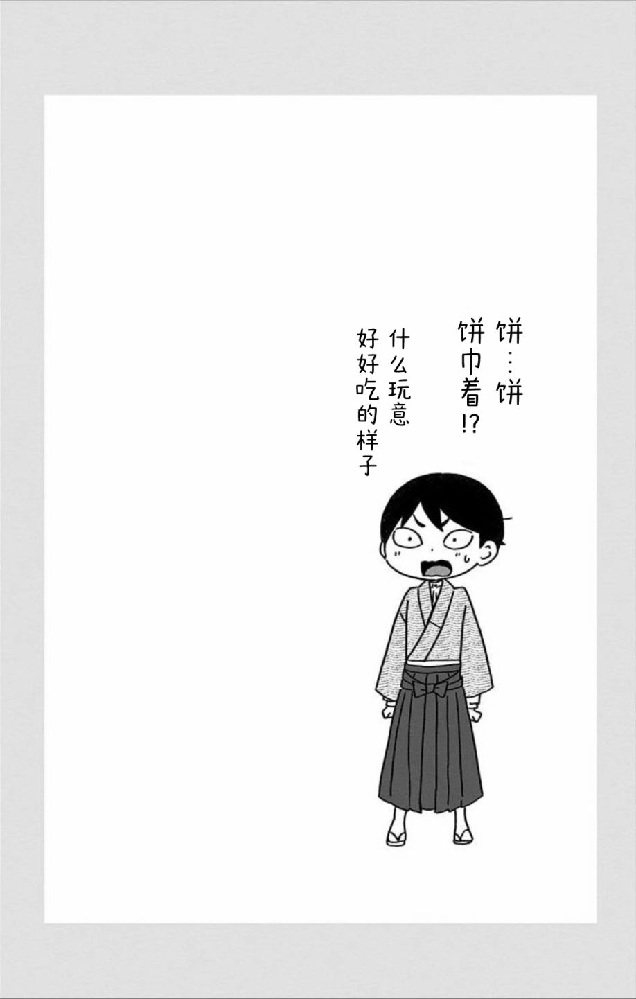 《大正处女御伽话-厌世者的餐桌-》漫画最新章节第02卷附页免费下拉式在线观看章节第【14】张图片