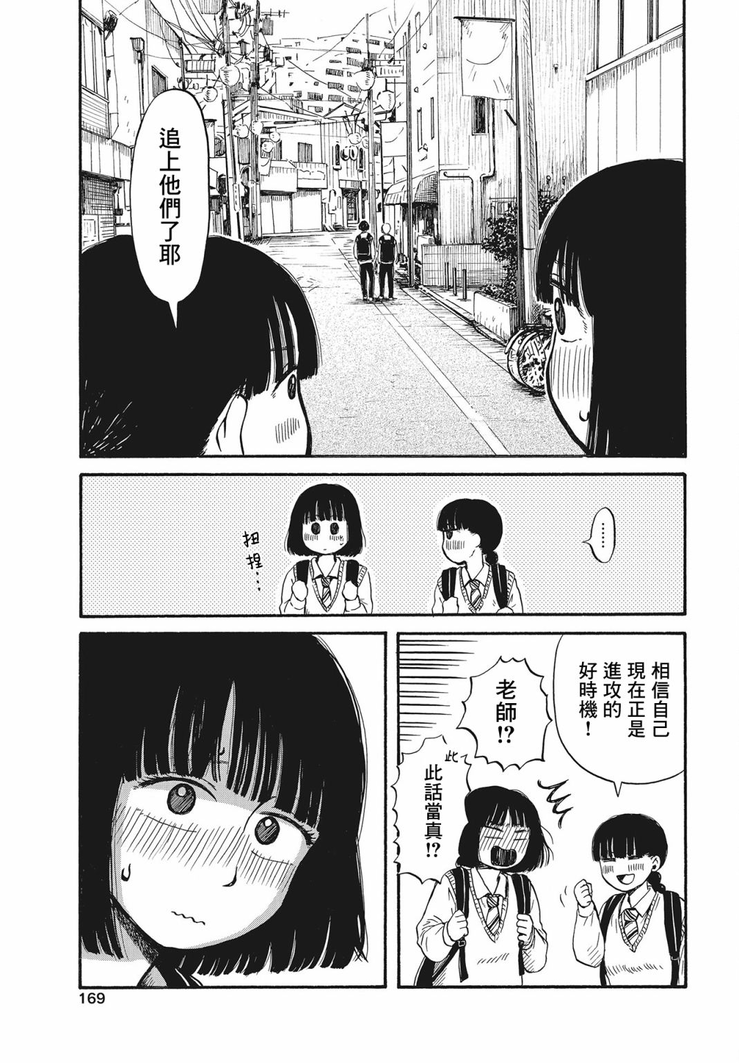 《变态青春》漫画最新章节第6话 喜欢没错免费下拉式在线观看章节第【13】张图片