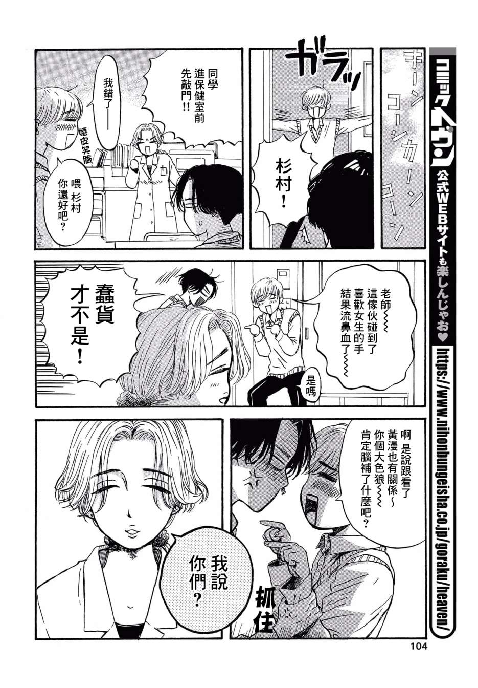 《变态青春》漫画最新章节第4话 喜欢的哦？免费下拉式在线观看章节第【18】张图片