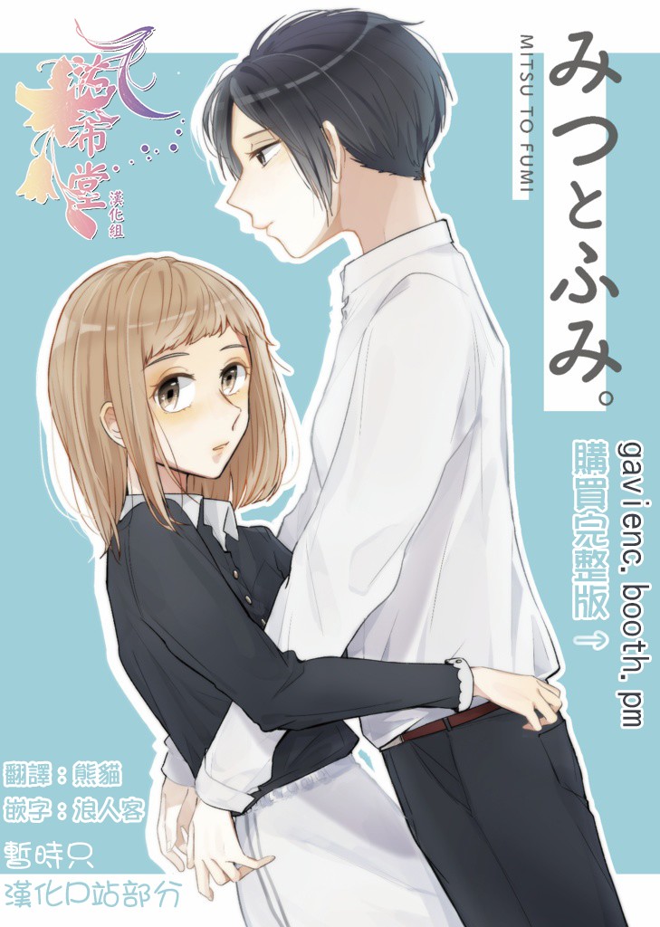 《樱木满和相田富美》漫画最新章节第15话免费下拉式在线观看章节第【1】张图片