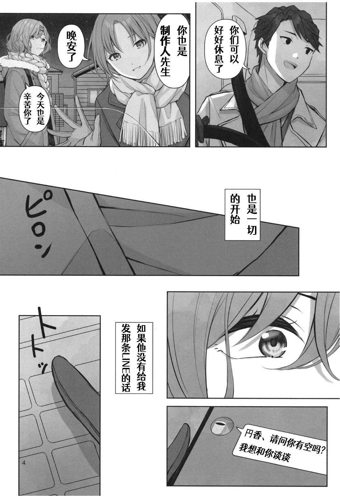 《(C99) Ginsetsu wa Itezora ni Moyu》漫画最新章节第1话免费下拉式在线观看章节第【6】张图片