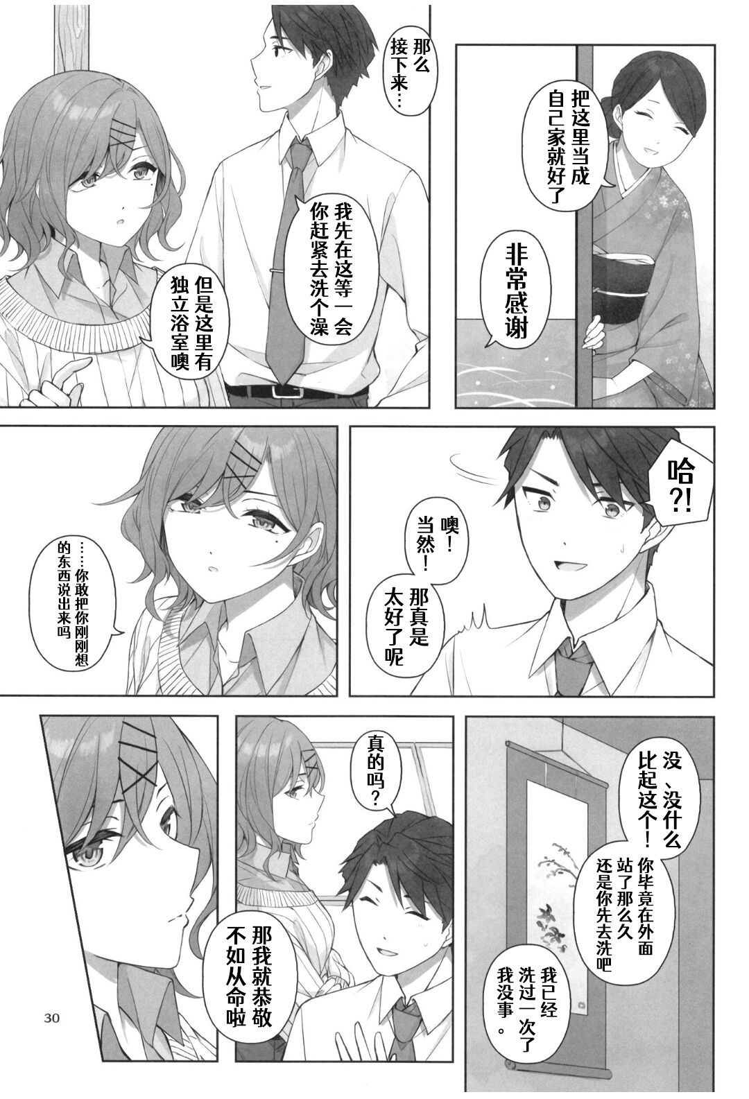 《(C99) Ginsetsu wa Itezora ni Moyu》漫画最新章节第1话免费下拉式在线观看章节第【32】张图片