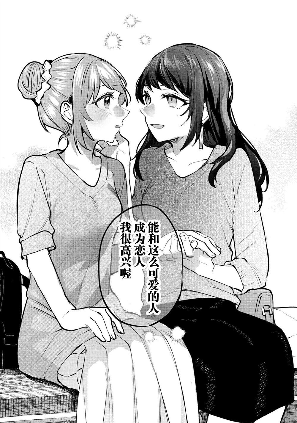 《前辈，好吃吗？》漫画最新章节第1话免费下拉式在线观看章节第【36】张图片