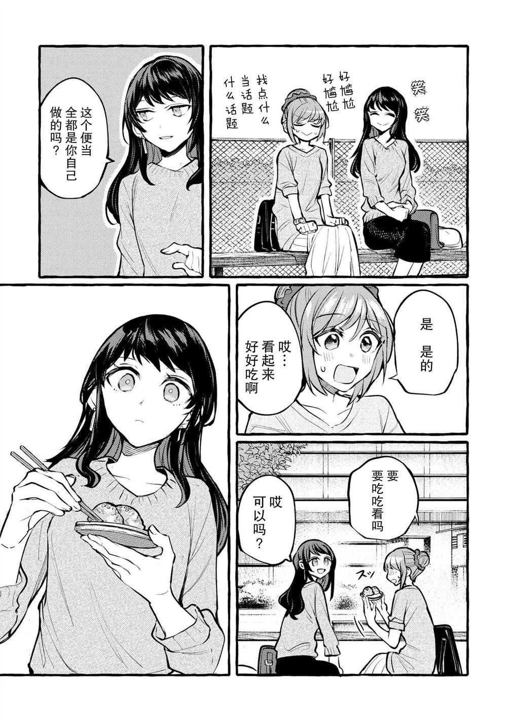 《前辈，好吃吗？》漫画最新章节第1话免费下拉式在线观看章节第【30】张图片