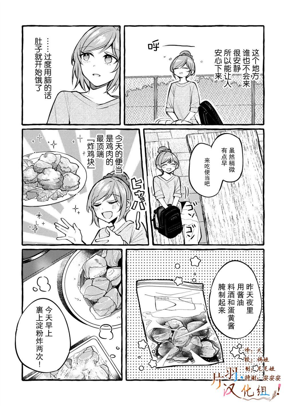 《前辈，好吃吗？》漫画最新章节第1话免费下拉式在线观看章节第【23】张图片