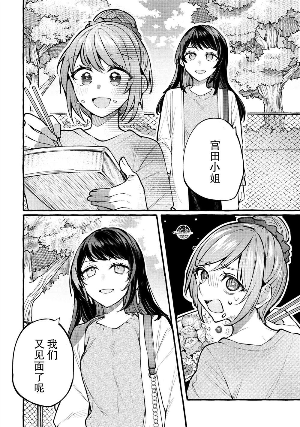 《前辈，好吃吗？》漫画最新章节第1话免费下拉式在线观看章节第【26】张图片