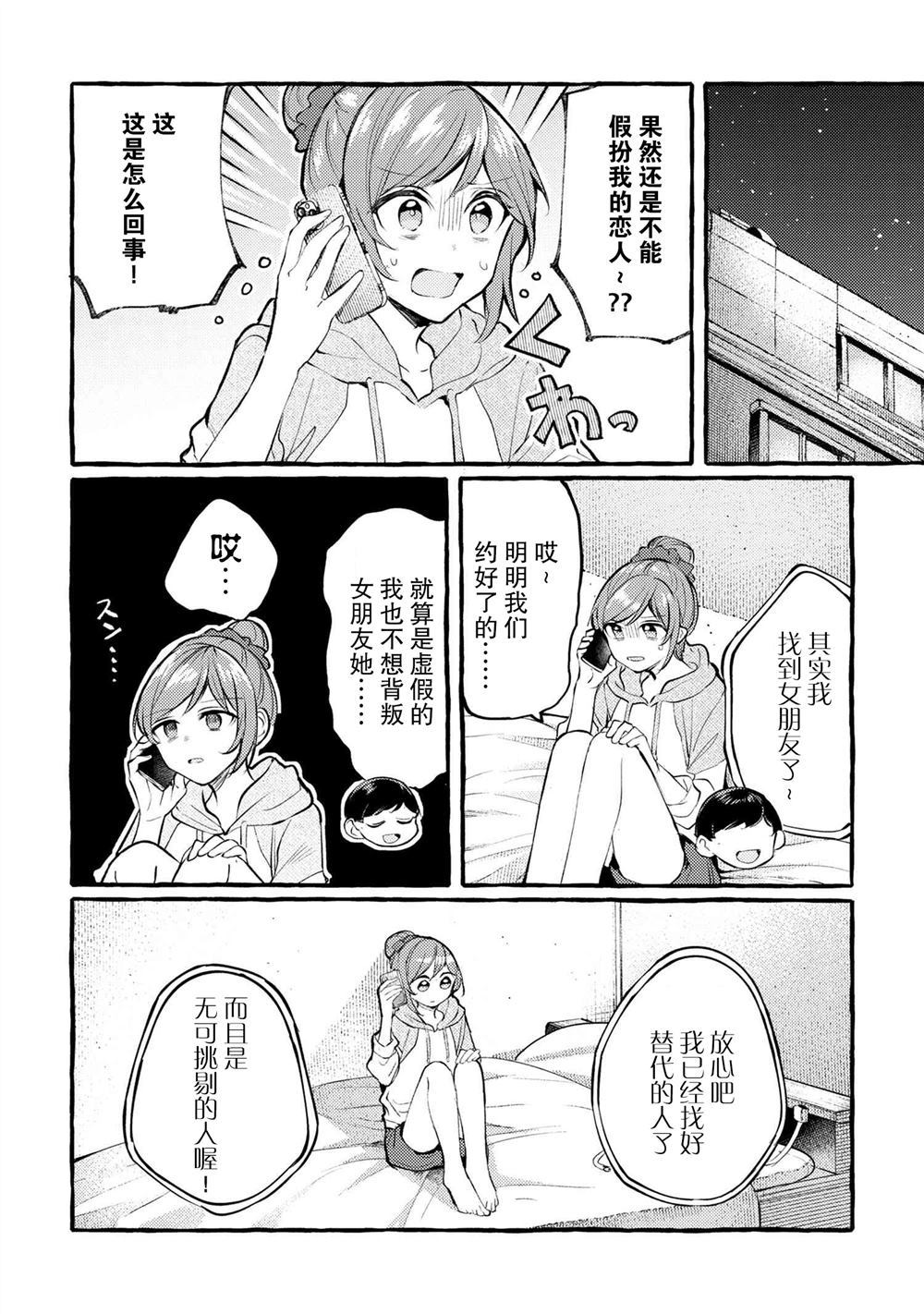 《前辈，好吃吗？》漫画最新章节第1话免费下拉式在线观看章节第【10】张图片