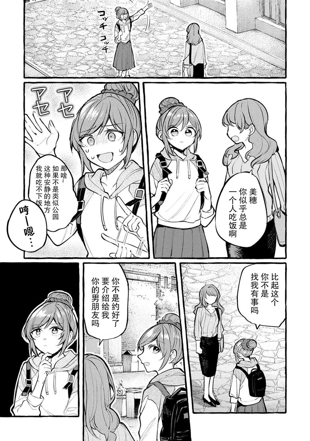 《前辈，好吃吗？》漫画最新章节第1话免费下拉式在线观看章节第【6】张图片