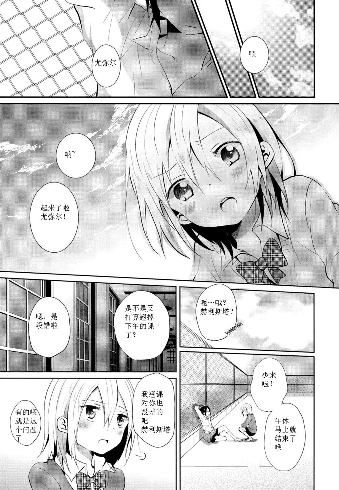 《巨人X女神X卵焼き》漫画最新章节第1话免费下拉式在线观看章节第【17】张图片