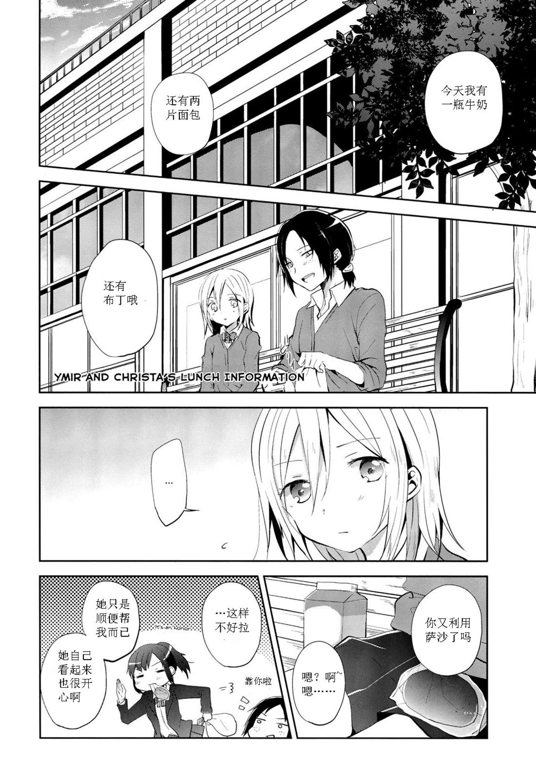 《巨人X女神X卵焼き》漫画最新章节第1话免费下拉式在线观看章节第【7】张图片