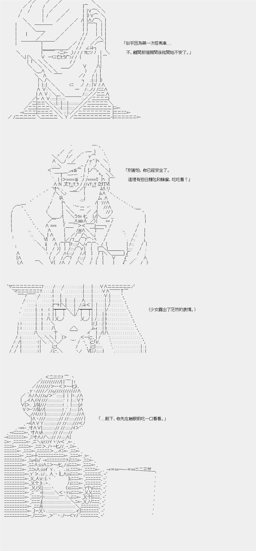 《他似乎开始了解放魔物的旅途》漫画最新章节第4话免费下拉式在线观看章节第【2】张图片