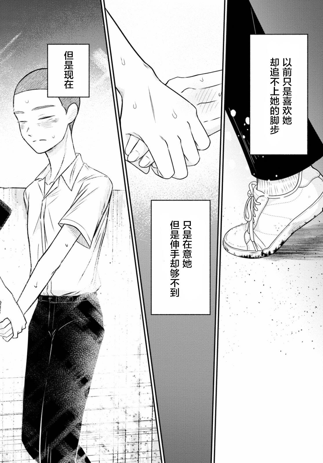 《共犯》漫画最新章节第3话 勃然免费下拉式在线观看章节第【24】张图片