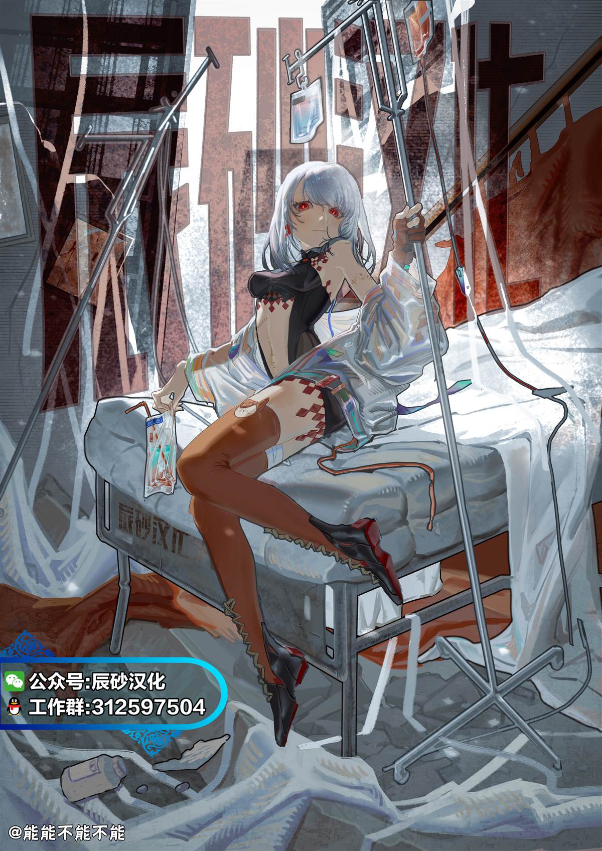 《共犯》漫画最新章节第10话 觉悟免费下拉式在线观看章节第【38】张图片