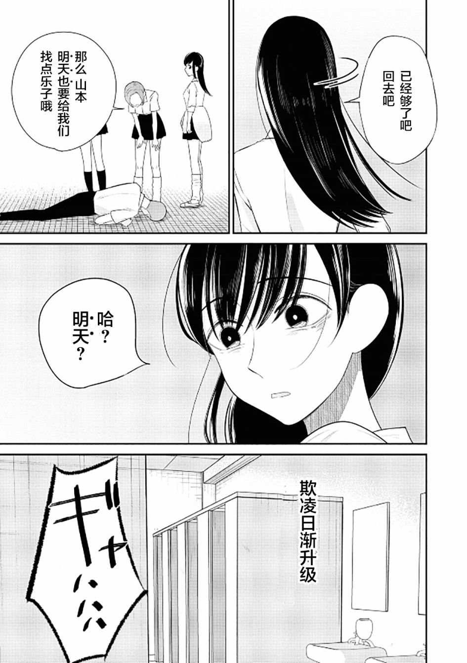 《共犯》漫画最新章节第1话 情动免费下拉式在线观看章节第【22】张图片