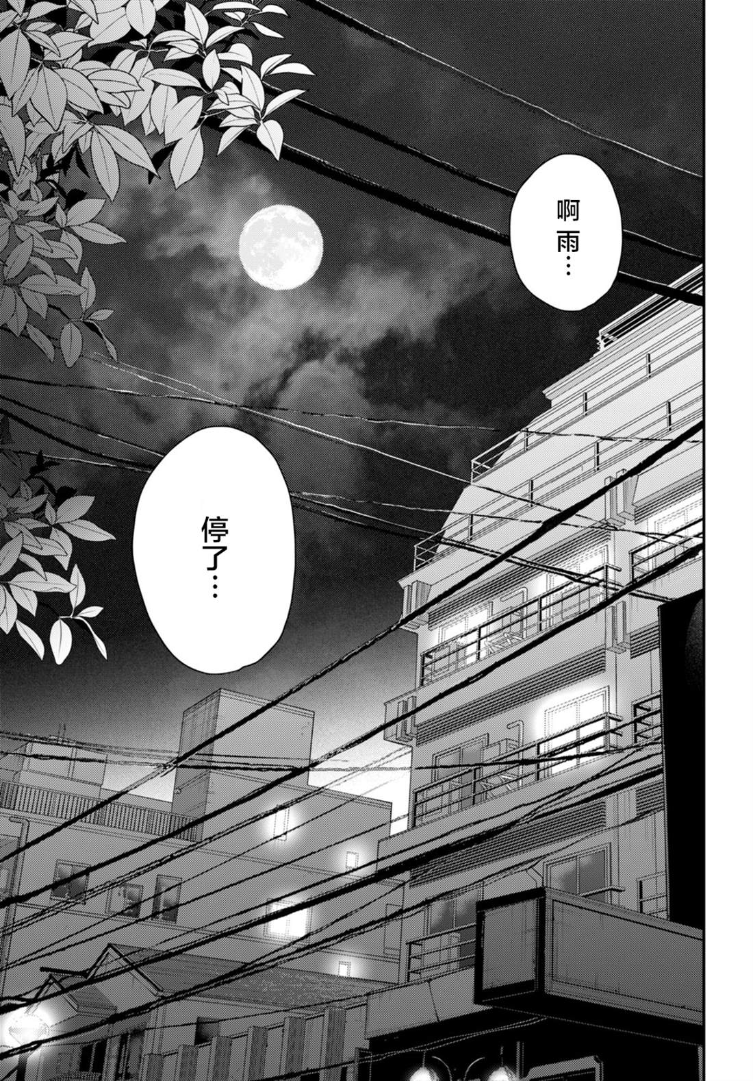 《共犯》漫画最新章节第9话免费下拉式在线观看章节第【19】张图片