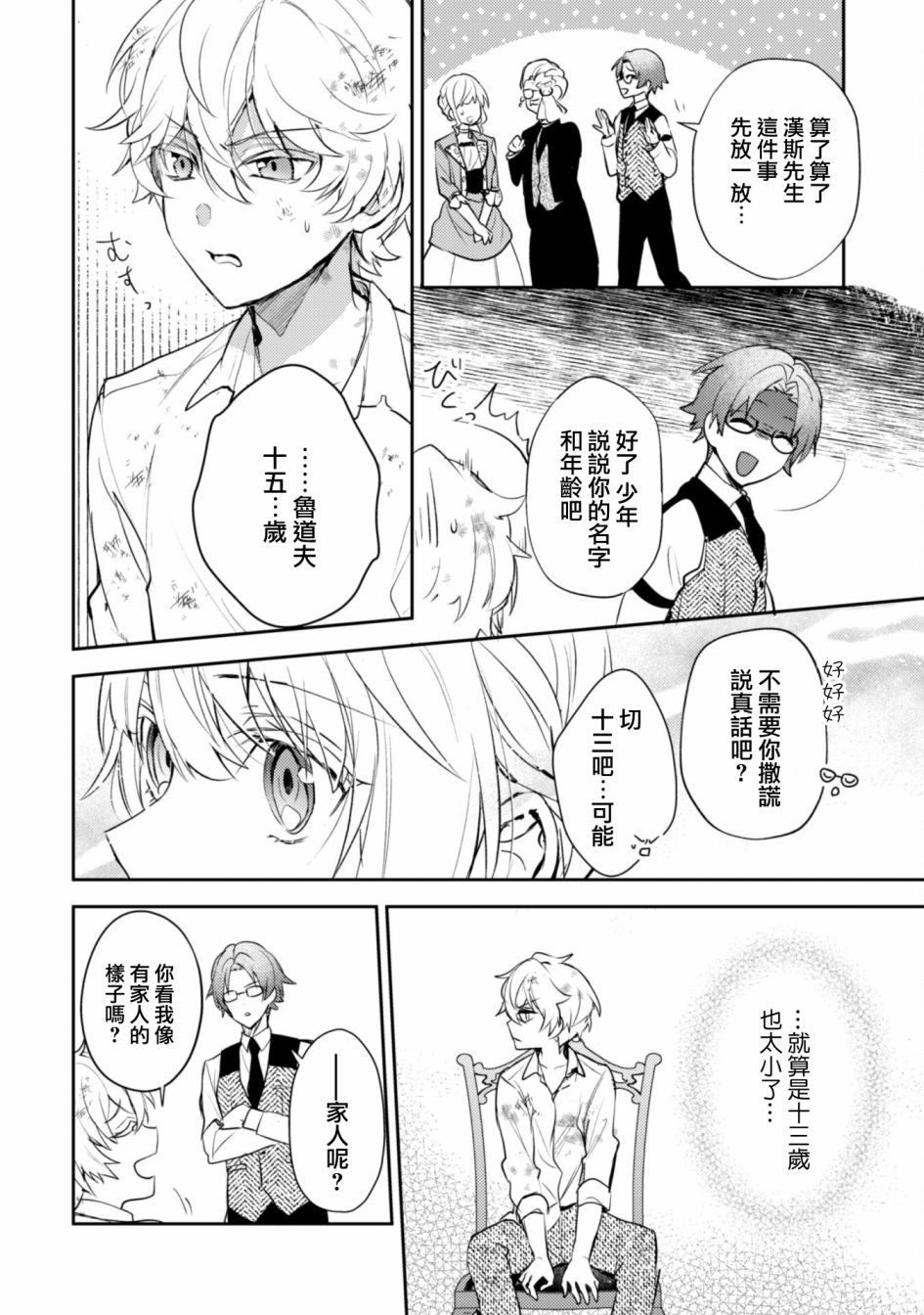 《期间限定的命定恋人》漫画最新章节第11话免费下拉式在线观看章节第【16】张图片