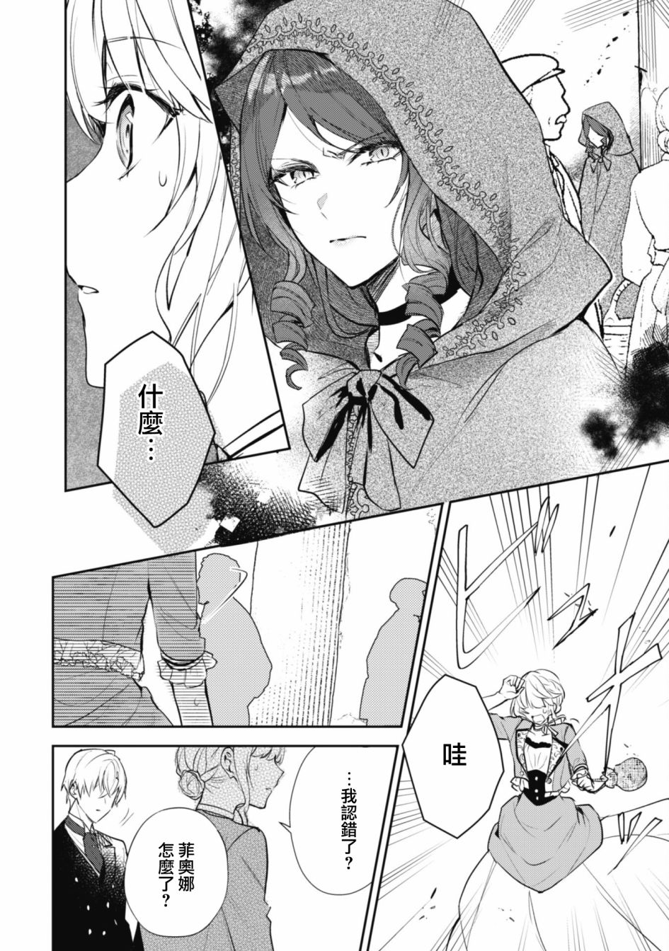 《期间限定的命定恋人》漫画最新章节第11话免费下拉式在线观看章节第【10】张图片
