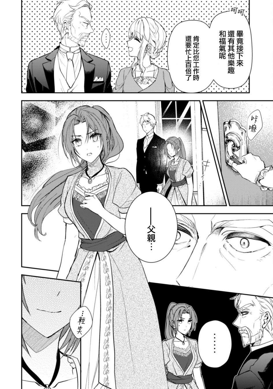 《期间限定的命定恋人》漫画最新章节第10话免费下拉式在线观看章节第【10】张图片