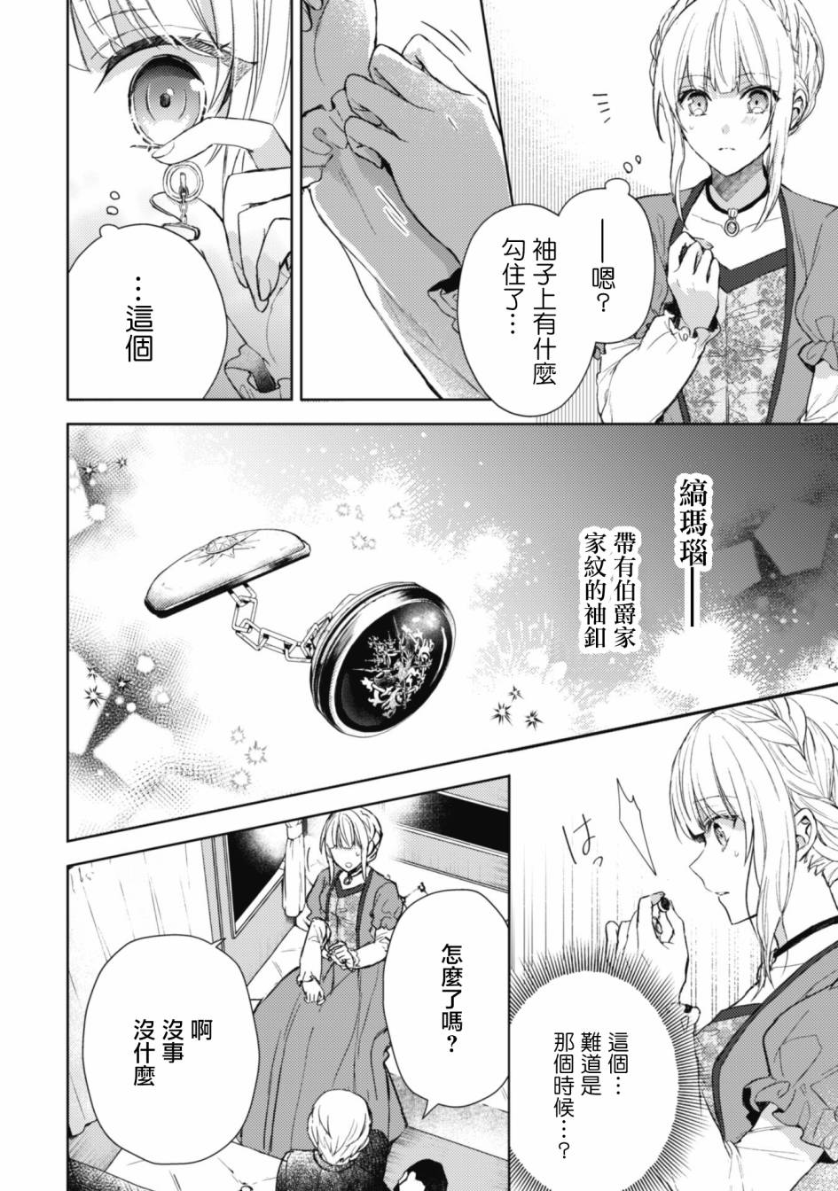 《期间限定的命定恋人》漫画最新章节第1话免费下拉式在线观看章节第【41】张图片