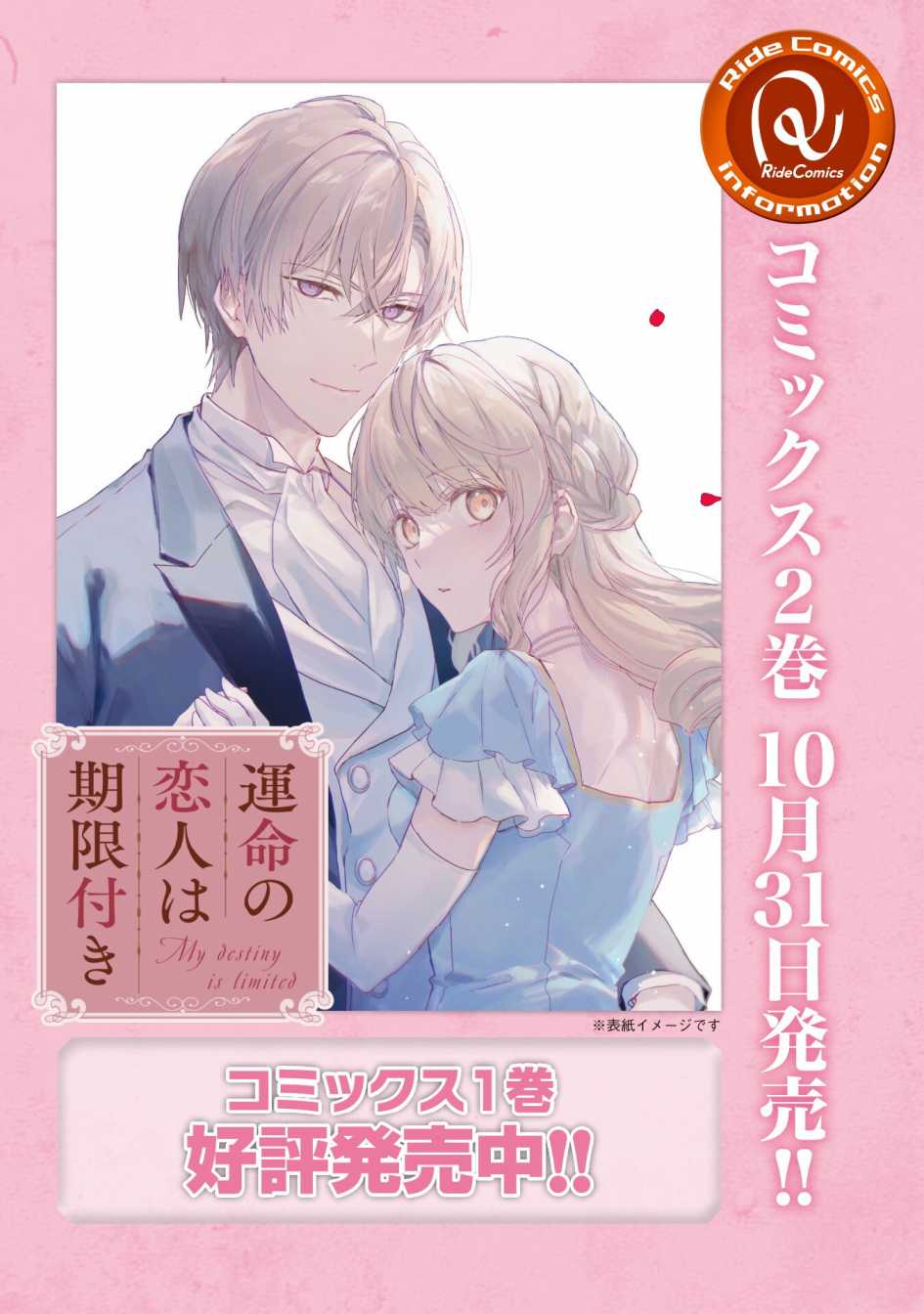 《期间限定的命定恋人》漫画最新章节第11.5话免费下拉式在线观看章节第【16】张图片