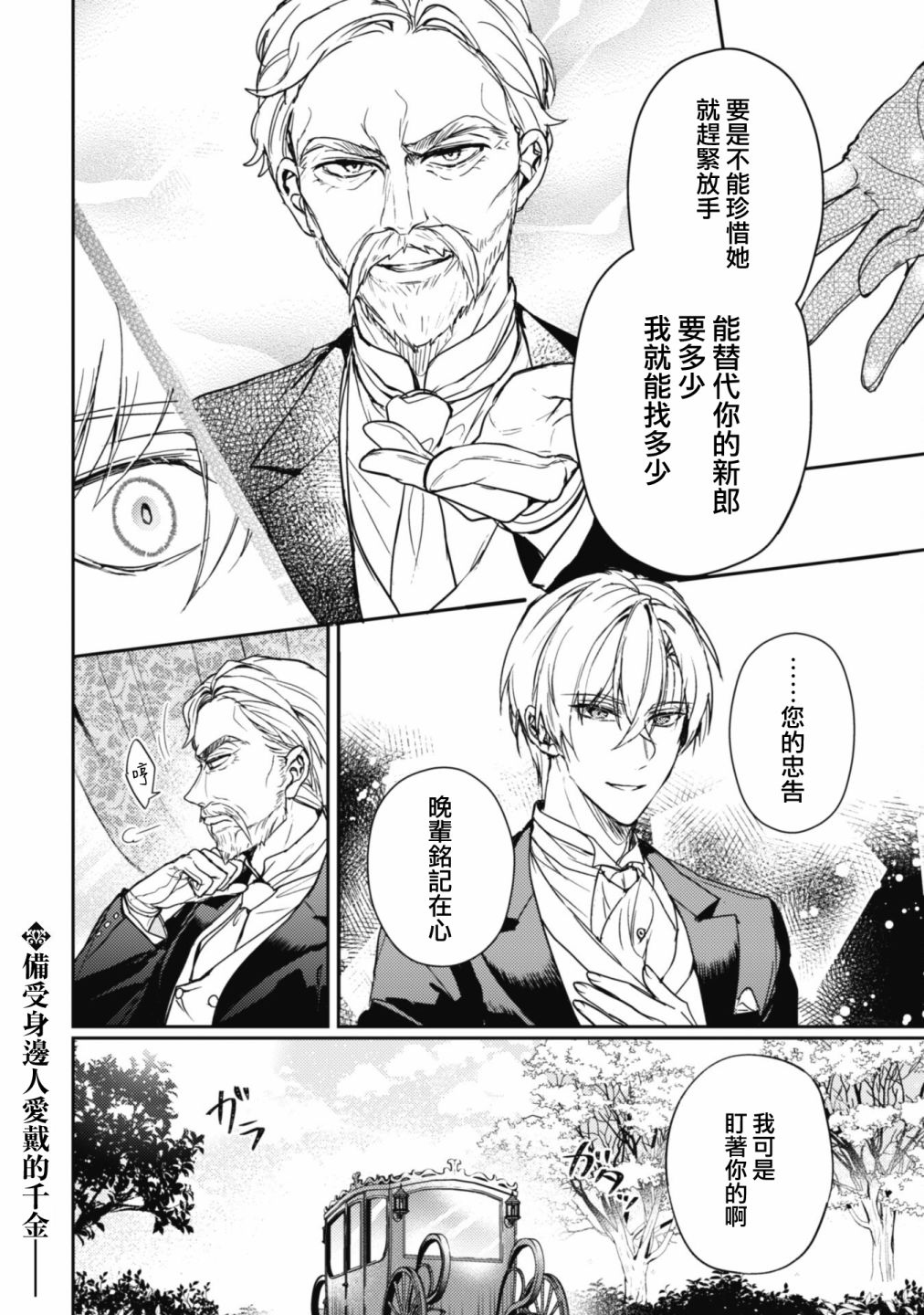 《期间限定的命定恋人》漫画最新章节第9话免费下拉式在线观看章节第【24】张图片