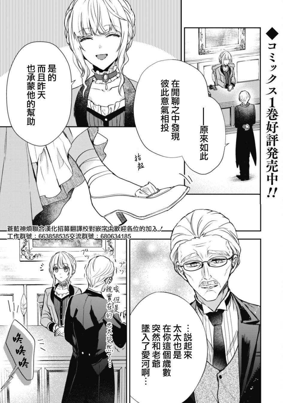 《期间限定的命定恋人》漫画最新章节第6话免费下拉式在线观看章节第【2】张图片