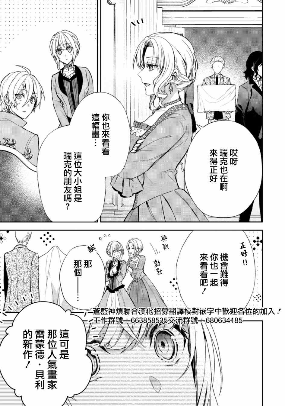 《期间限定的命定恋人》漫画最新章节第5话免费下拉式在线观看章节第【3】张图片