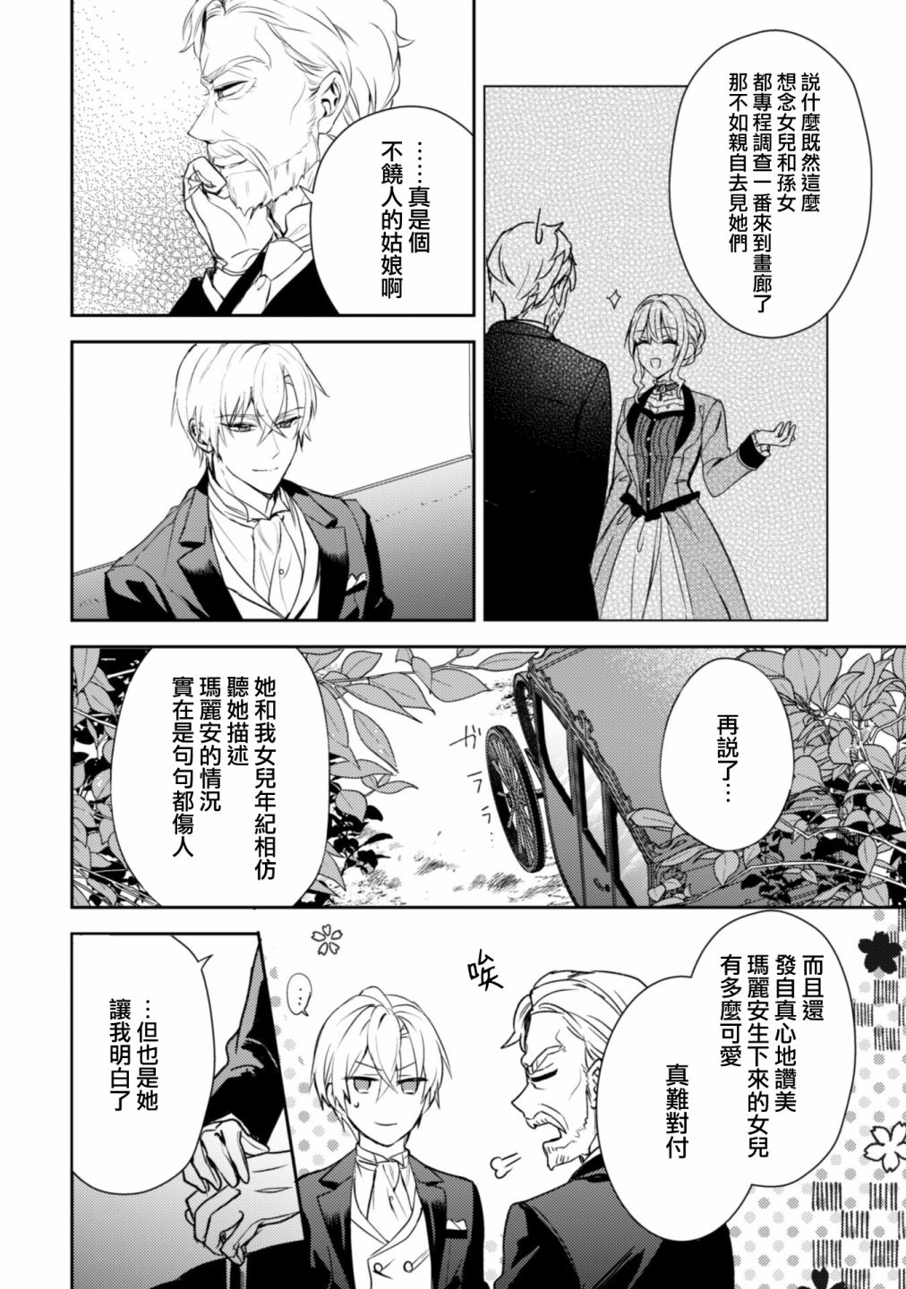 《期间限定的命定恋人》漫画最新章节第9话免费下拉式在线观看章节第【18】张图片