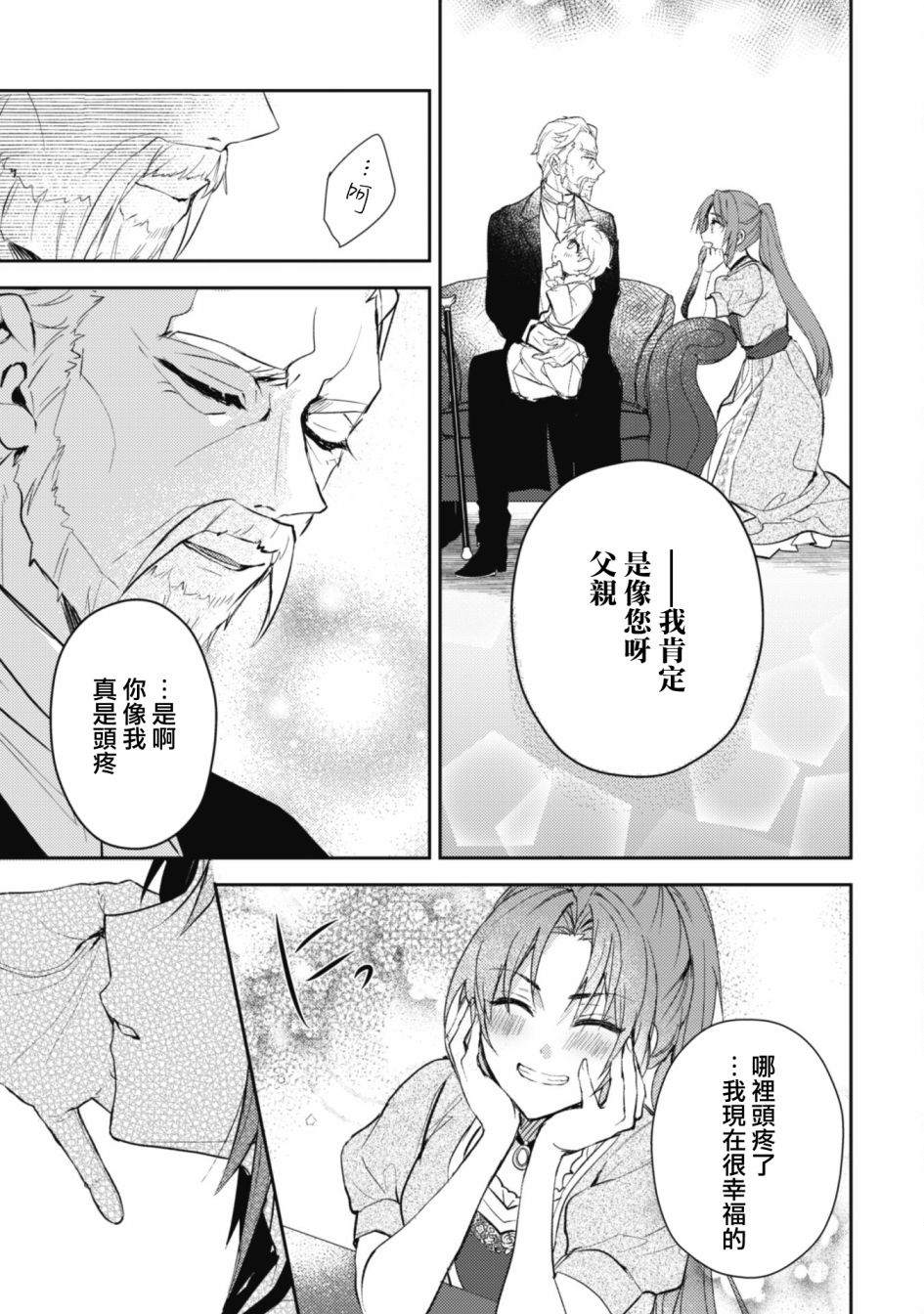 《期间限定的命定恋人》漫画最新章节第10话免费下拉式在线观看章节第【17】张图片