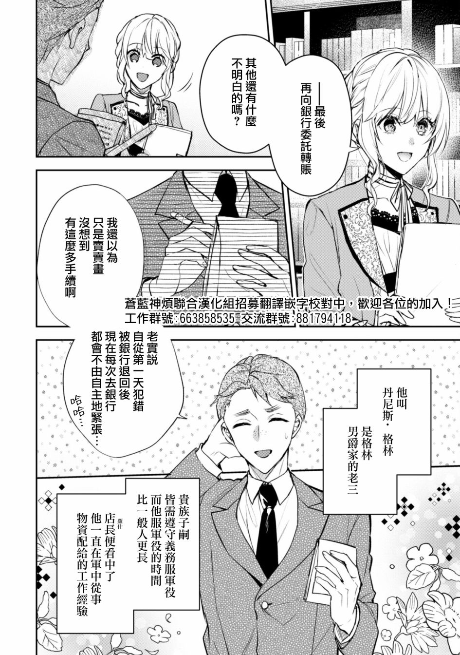 《期间限定的命定恋人》漫画最新章节第11话免费下拉式在线观看章节第【2】张图片